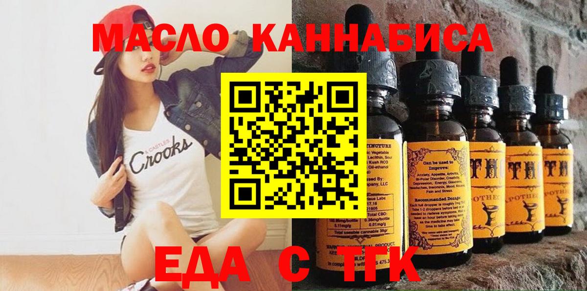 Печенье с ТГК конопля  Вход с VPN  Бирск 