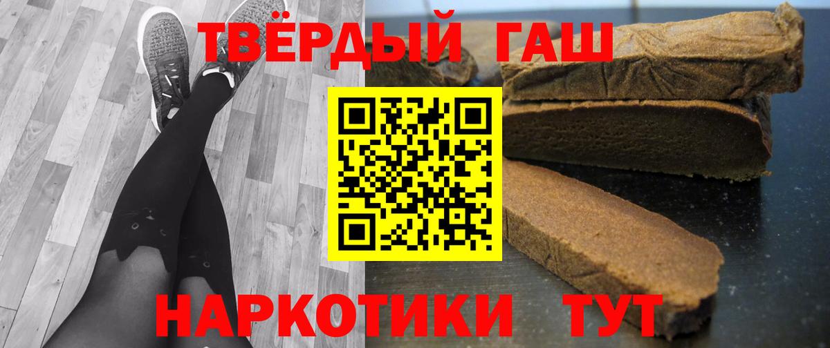 Бирск  ГАШИШ хэш  Вход с VPN 
