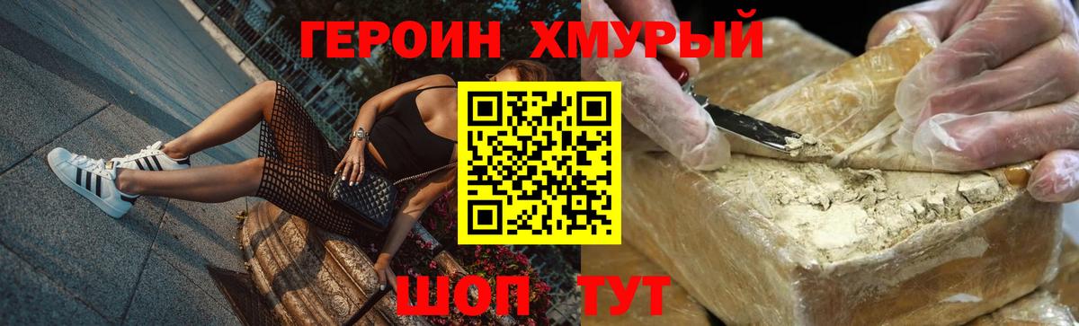 Бирск  ГЕРОИН хмурый  Вход с VPN 