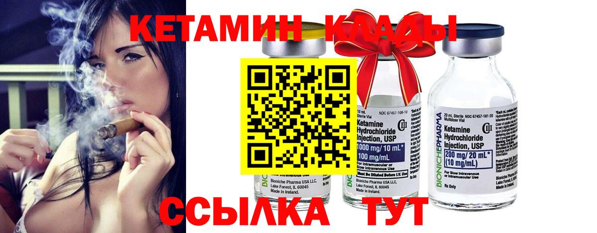 Кетамин VHQ  МЕГА вход  Бирск  Вход с VPN 