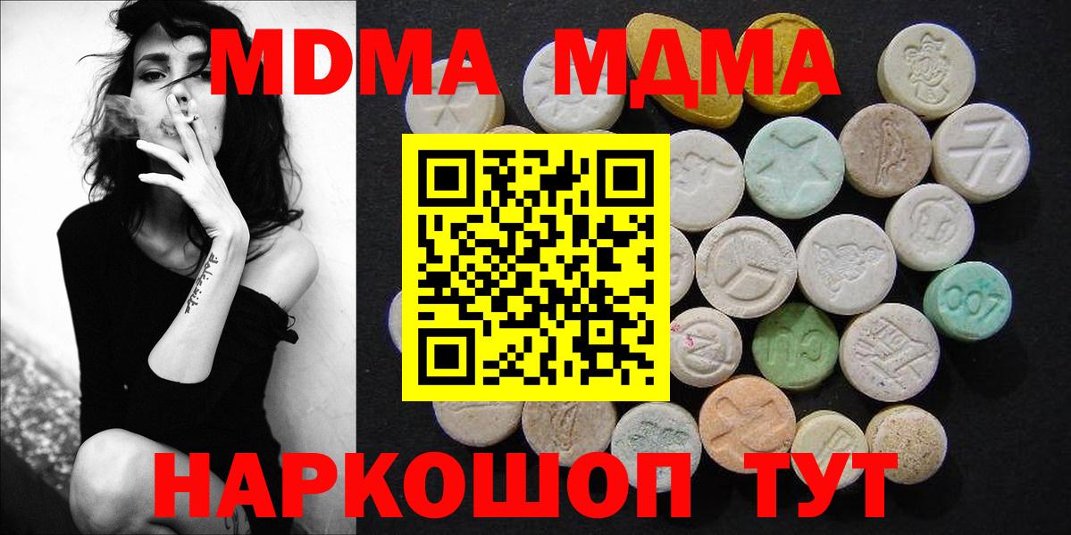 MDMA кристаллы  Вход с VPN  Бирск  МДМА молли 