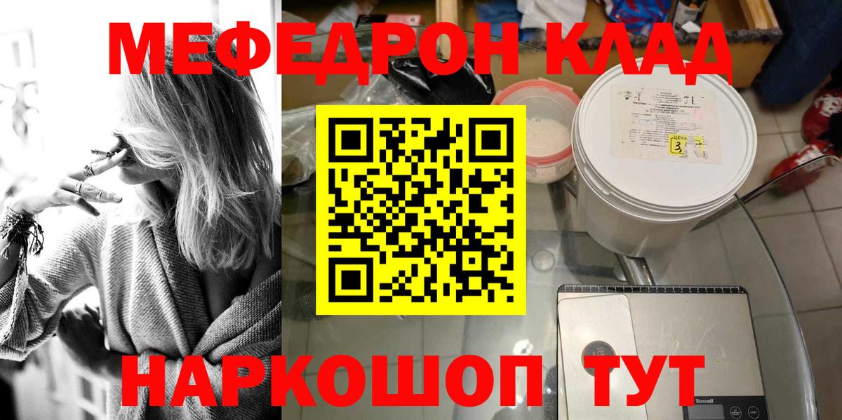 МЕФ  МЕФ VHQ  Вход с VPN  МЕГА рабочий сайт  МЯУ-МЯУ VHQ  Мефедрон  Бирск 