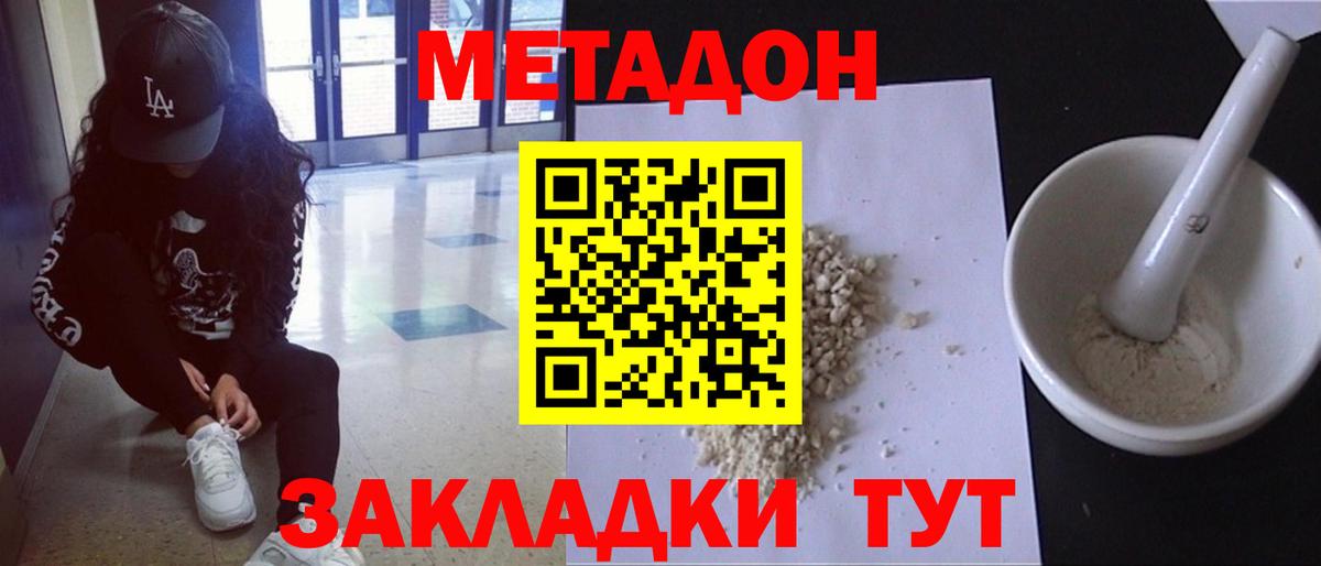 Бирск  Метадон methadone  Вход с VPN 