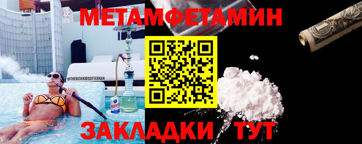 Бирск  Первитин Methamphetamine  Вход с VPN 