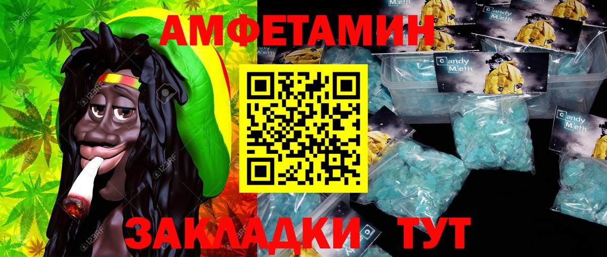 Метамфетамин винт Бирск