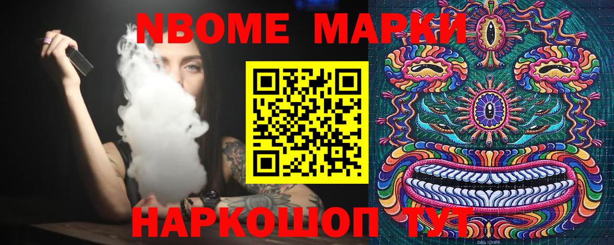 продажа наркотиков  Марки N-bome 1,8мг  Вход с VPN  Марки N-bome 1,8мг  Бирск 