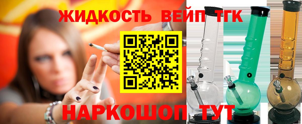 где купить наркотик  Вход с VPN  Бирск  ТГК вейп 