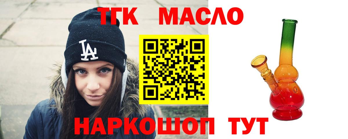 ТГК вейп с тгк Бирск