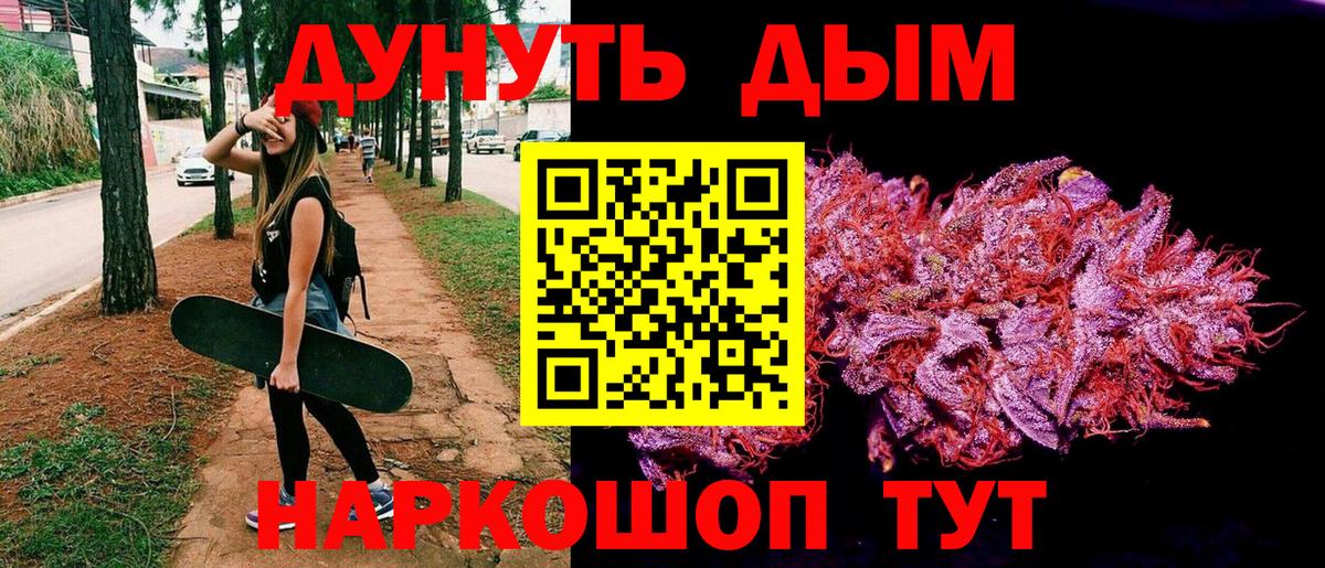 Бирск  МАРИХУАНА Bruce Banner  Шишки марихуана план  Каннабис White Widow  Вход с VPN 